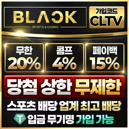 블랙