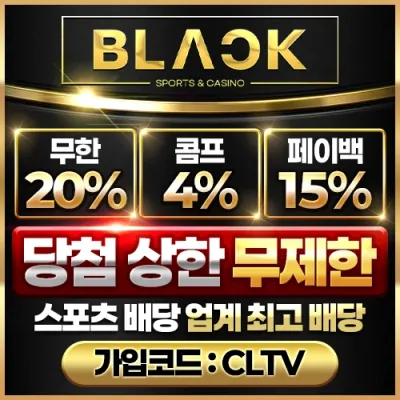 블랙
