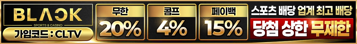 블랙