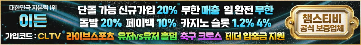 이든