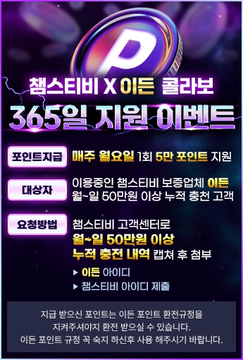 이든 이벤트
